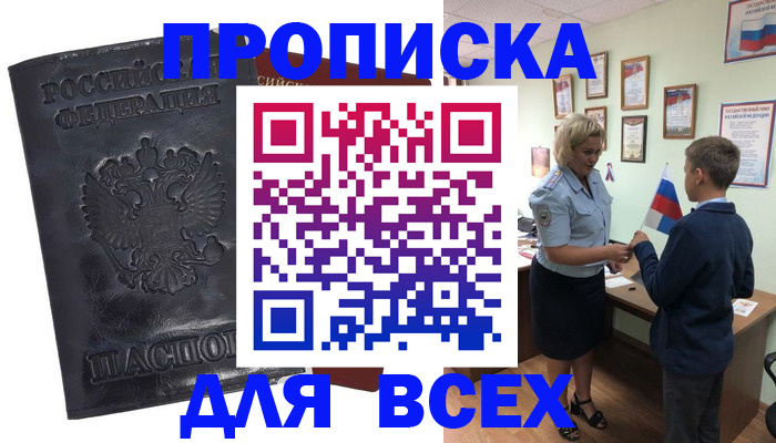 регистрация в Приозерске