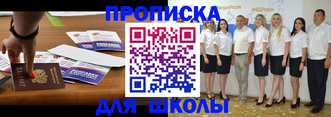 прописка для военкомата в Приозерске