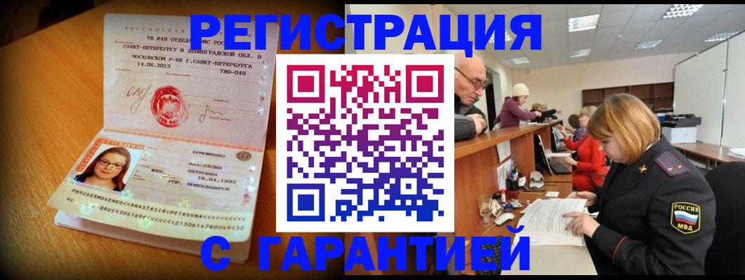 прописка для школы в Приозерске